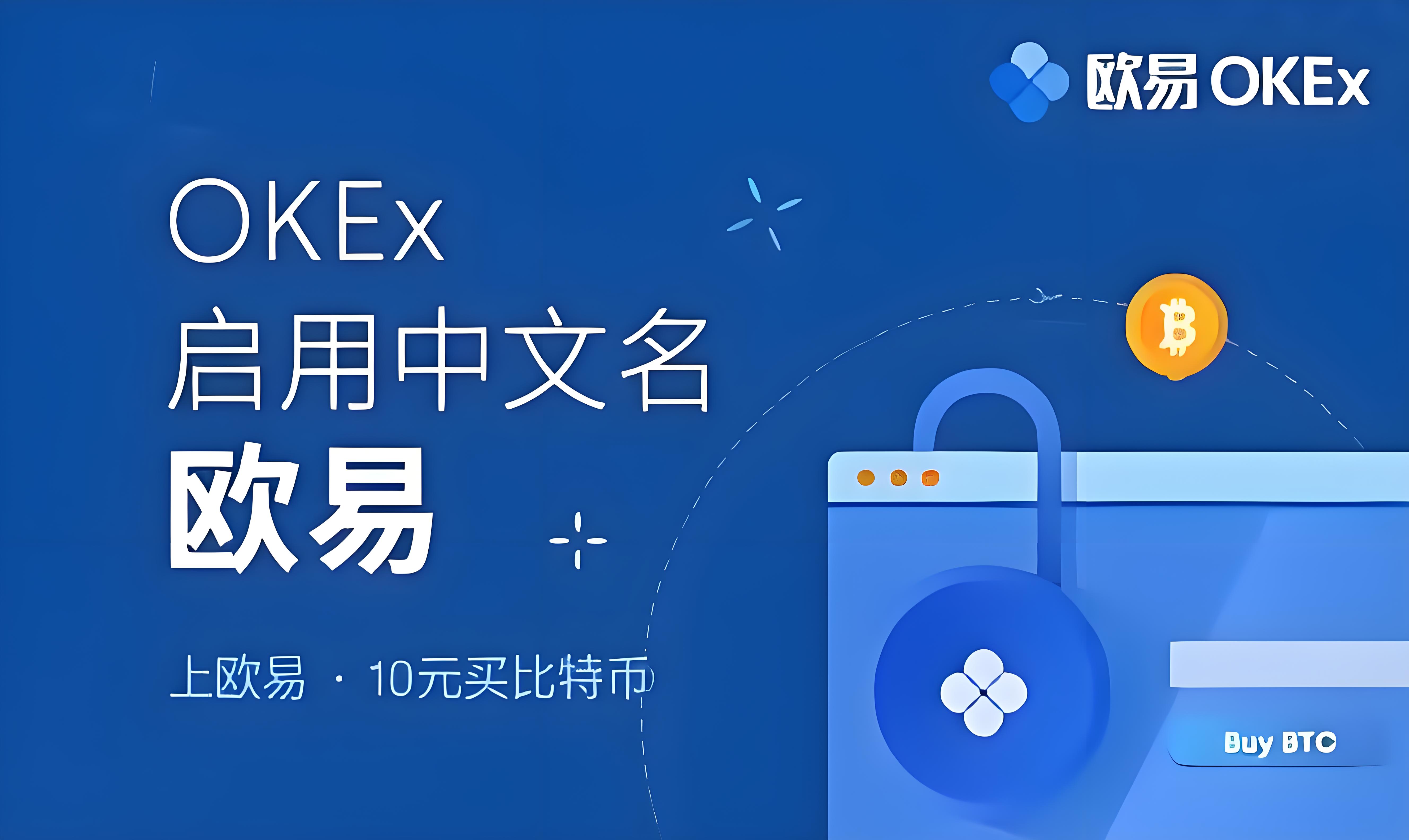 欧交易所链接
